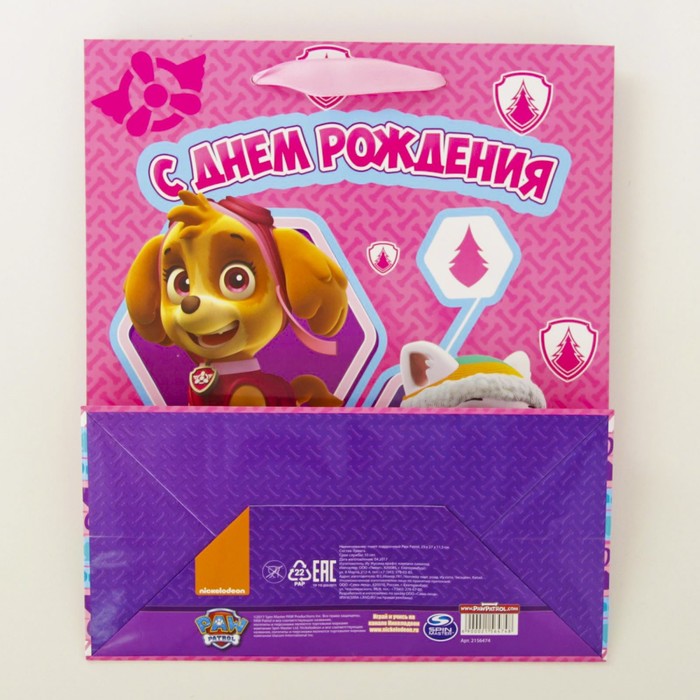 Щенячий патруль. Пакет подарочный "Поздравление с Днем Рождения!", 31 х 40 х 11 см