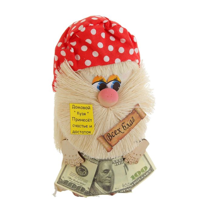 Оберег «Домовой Везунчик», с деньгами в шапочке, микс