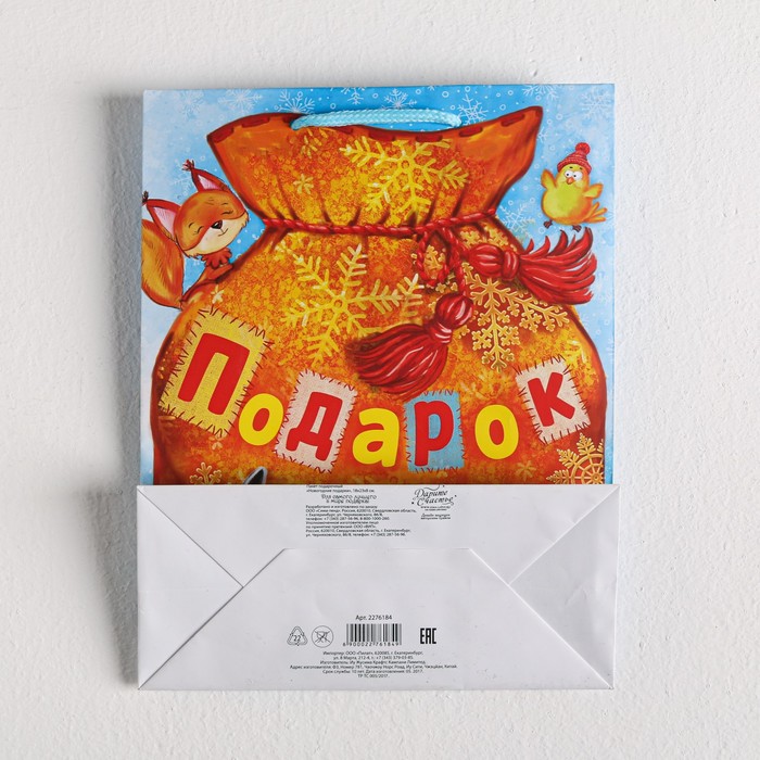 Пакет ламинированный с открыткой «Новогодние подарки», 18 × 23 × 8 см