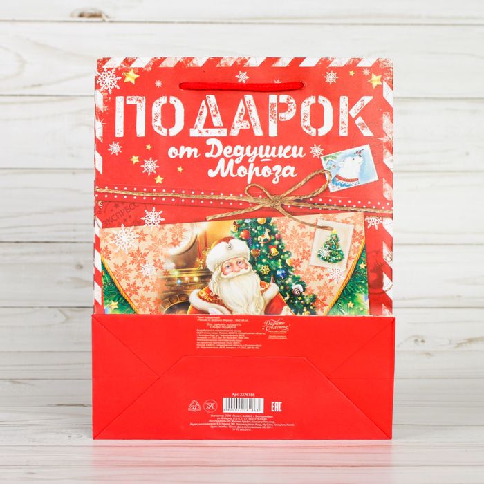 Пакет ламинированный с открыткой «Письмо от дедушки мороза», 18 × 23 × 8 см