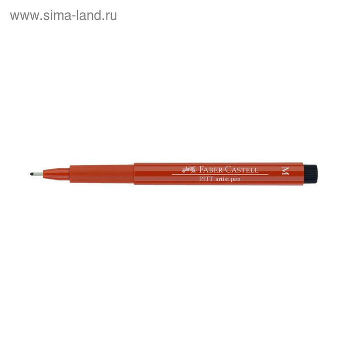 

Ручка капиллярная для черчения Faber-Castell Artist Pen M кроваво-красный 167388