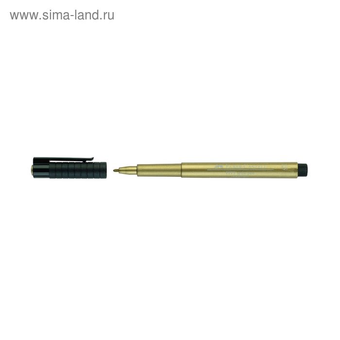 Ручка капиллярная Faber-Castell PITT Artist Pen Metallic золотой 167350