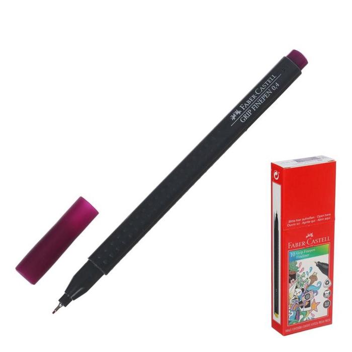 Ручка капиллярная Faber-Castell GRIP линер 0.4мм светло-фиолетовый 151637