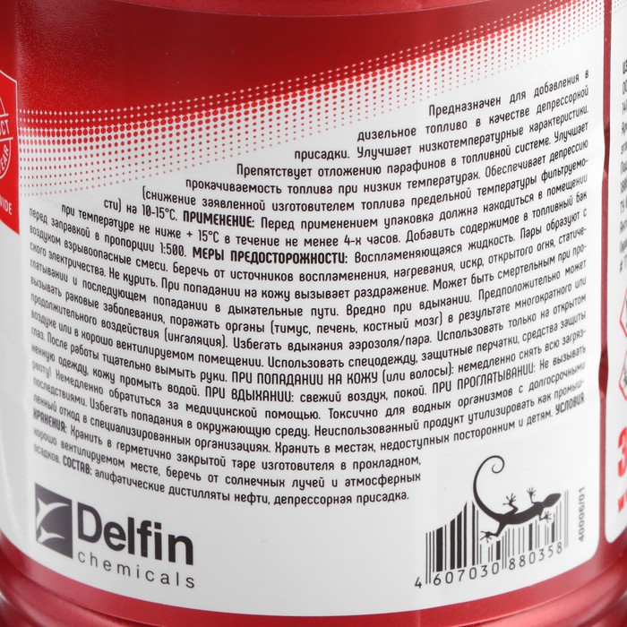 Антигель 3ton дизельный на 60л, 354 мл