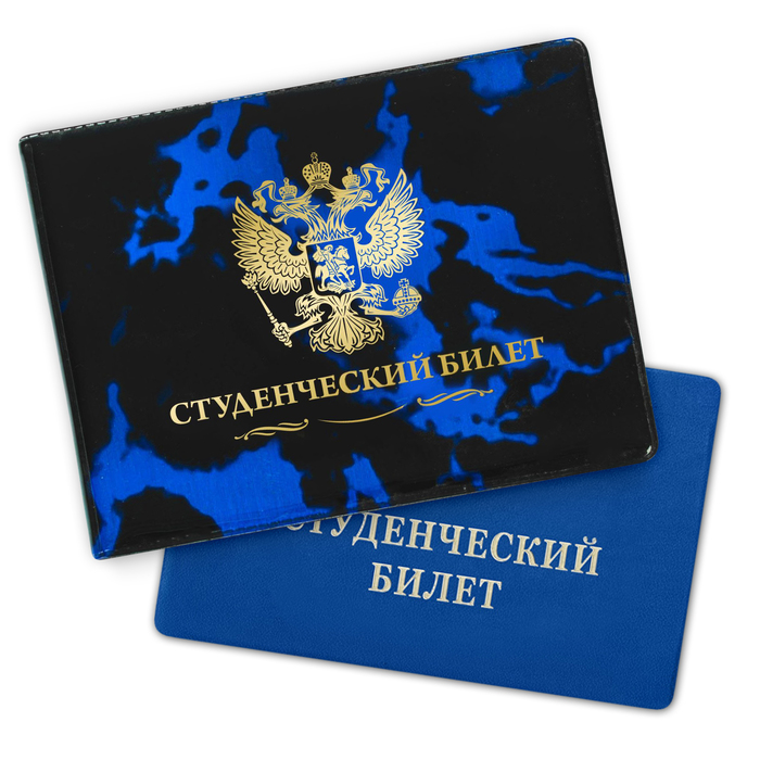 Обложка на студенческий "Герб России"