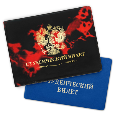 Обложка на студенческий "Герб России"