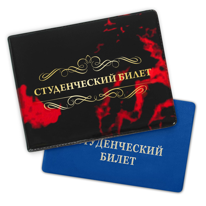 Обложка на студенческий "Вензеля"