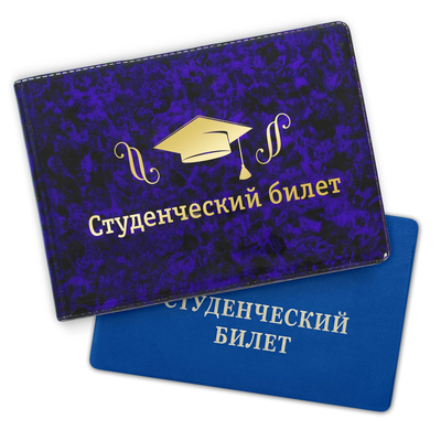 Обложка на студенческий "Шапка выпускника"