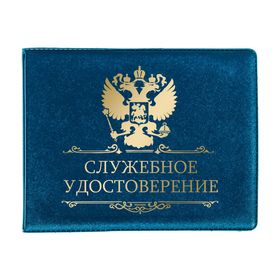

Обложка на удостоверение "Вензеля"