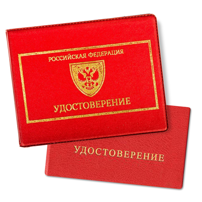 Обложка на удостоверение "Герб России"