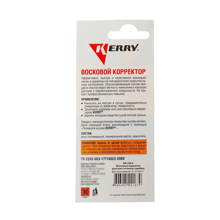 Восковый корректор Kerry для всех оттенков серебра, 6 г