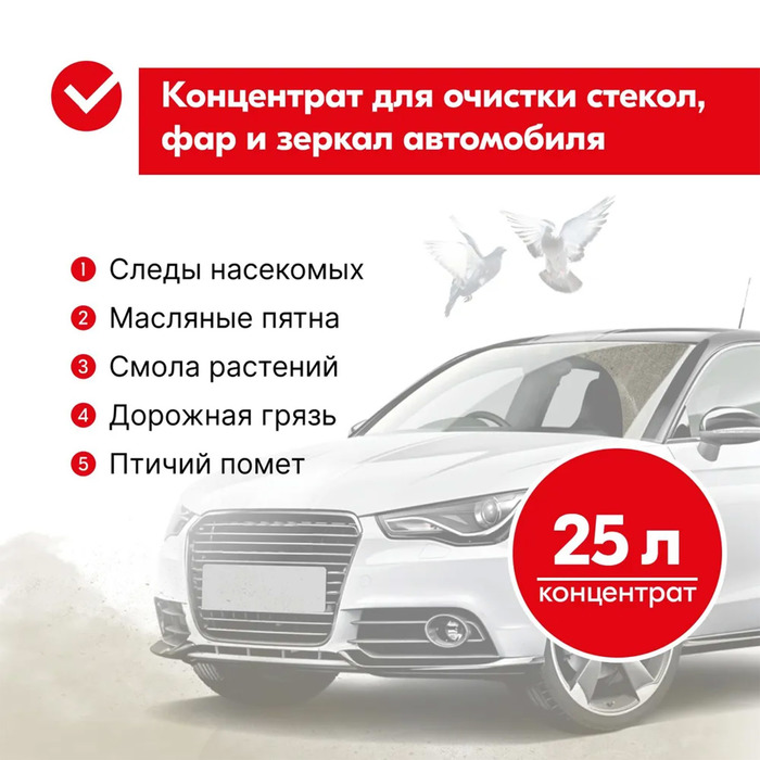 Омыватель стекол Kerry, лесные ягоды, суперконцентрат, 270 мл