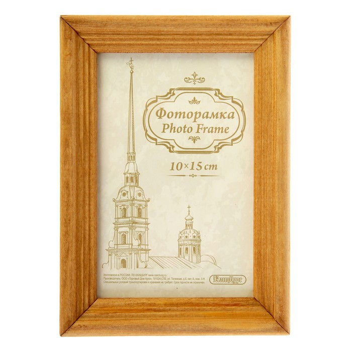 Фоторамка 10х15 см "Классик", дуб