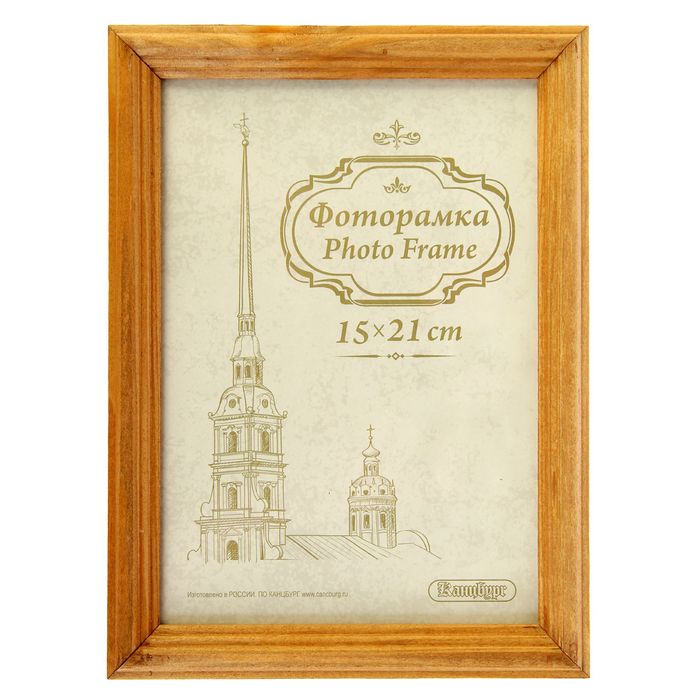 Фоторамка 15х21 см "Строгая", дуб