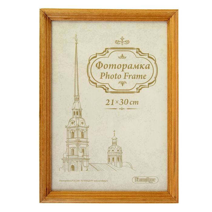 Фоторамка 21х30 см "Дуб"