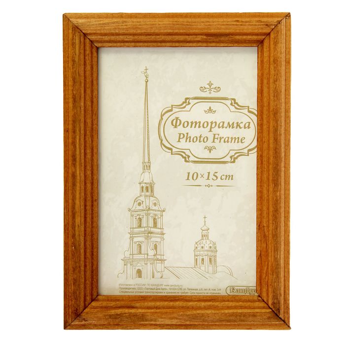 Фоторамка 10х15 см "Вечность", сосна