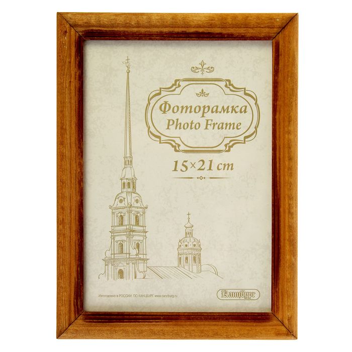 Фоторамка 15х21 см "Мокко"