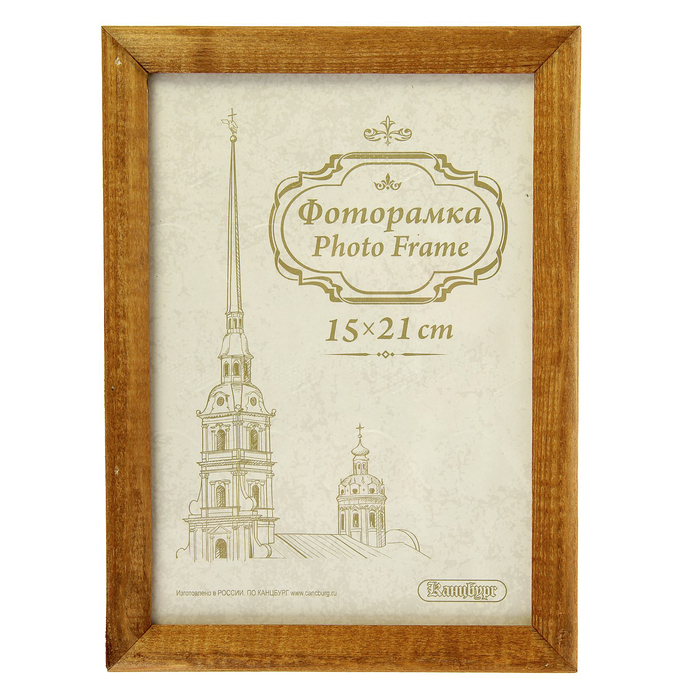 Фоторамка 15х21 см "Вечность", дуб