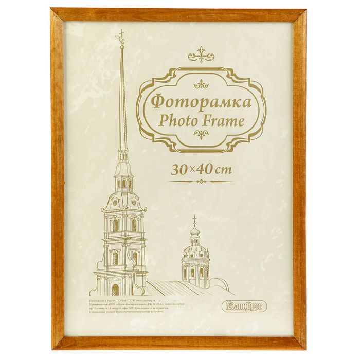 Фоторамка 30 х 40 см "Свобода", дуб