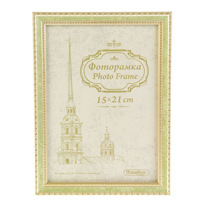 Фоторамка 15х21 см "Кружево" оливковый с ножкой