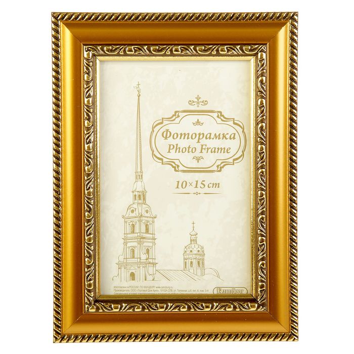 Фоторамка 10х15 см "Майолика", золото с ножкой