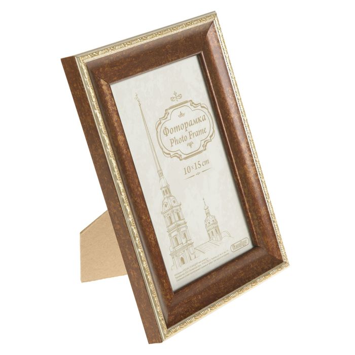 Фоторамка 10х15 см, пастель коричневый с ножкой