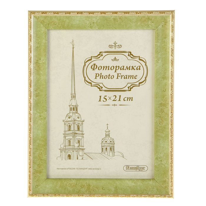 Фоторамка 15х21 см "Пастель", салатовый с ножкой