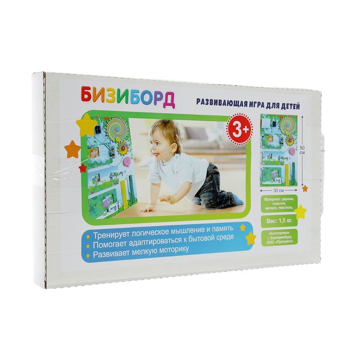 Бизиборд "Веселые животные", 50 х 30 см