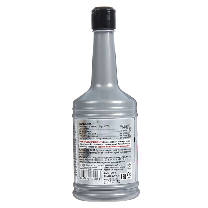 Масло лубрикаторное FILL INN для пневматического инструмента, 520 мл