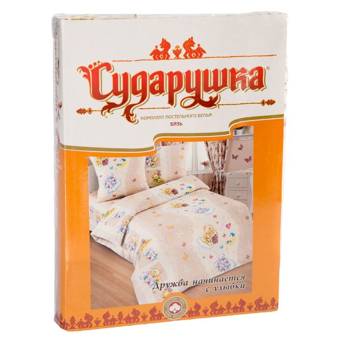Постельное бельё 1,5сп Сударушка "Дружба начинается с улыбки", 150х215, 150х215, 70х70 - 1 шт, бязь, 125 г/м