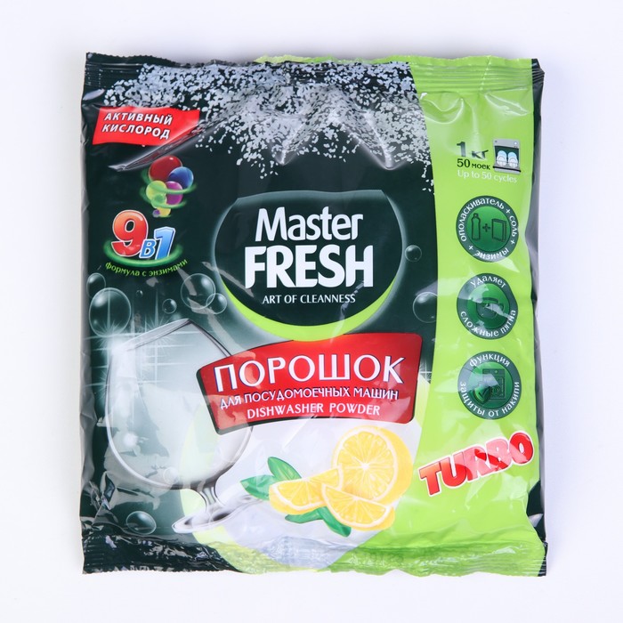 Порошок для посудомоечных машин Master Fresh 7 в 1, 1 кг порошок для посудомоечной машины master fresh 7 в 1 1000 г