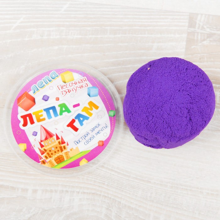 Песочная тянучка Лепа-Гам фиолетовый 0,2 кг