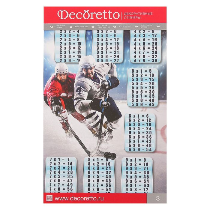 Наклейки Decoretto "Таблица умножения "Вперёд, к победе!"