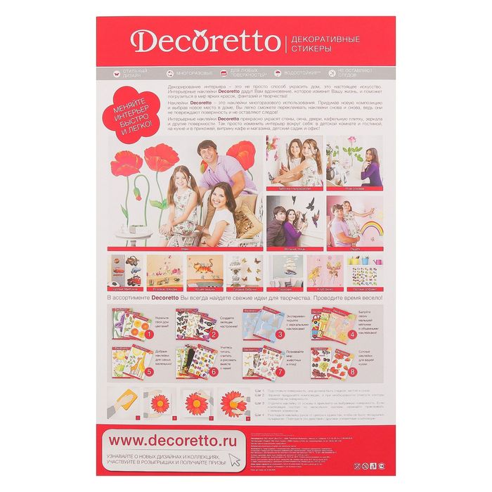 Наклейки Decoretto "Я люблю пятницу!" 35х50 см