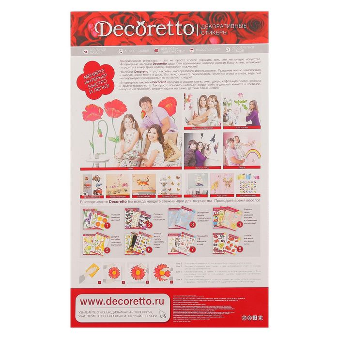 Наклейки Decoretto "Милые пандочки" 25х35см