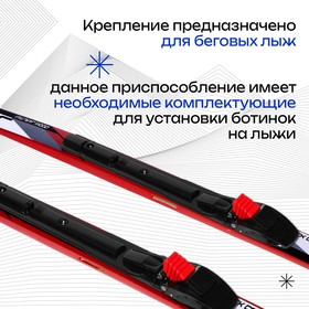 Крепления лыжные механические, SNS SHAMOV 02, цвет МИКС от Сима-ленд