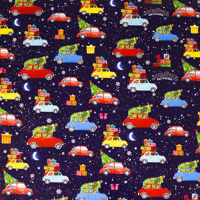 Бумага упаковочная глянцевая «Спешим поздравить», 70 х 100 см