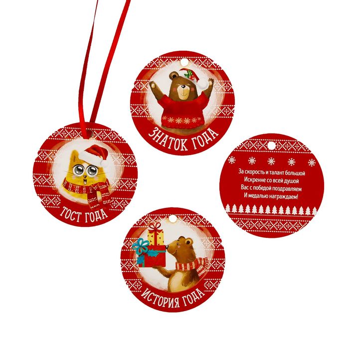 Набор для проведения Нового года "Отмечаем Новый год дома"