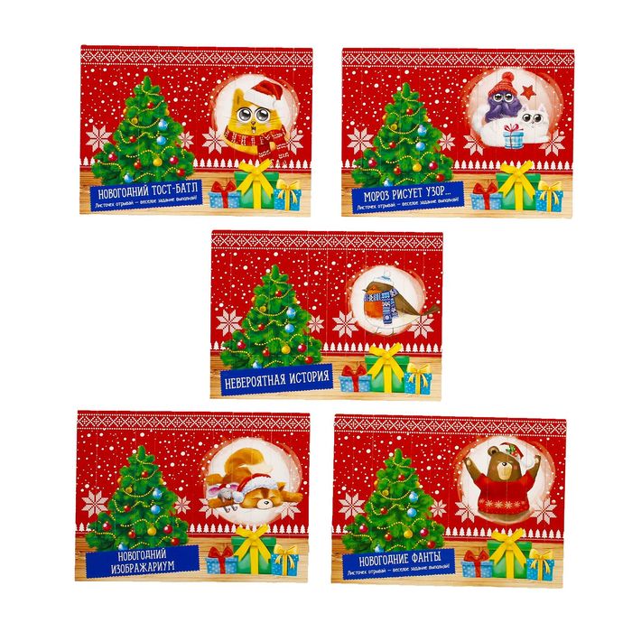 Набор для проведения Нового года "Отмечаем Новый год дома"