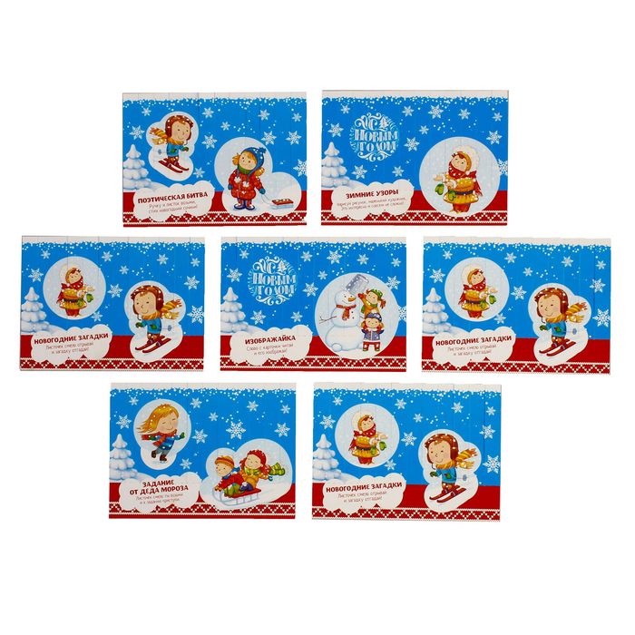 Набор для проведения Нового года "В детской компании"