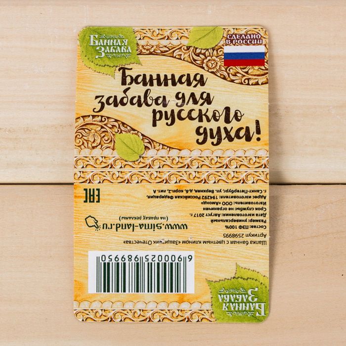 Шапка банная с цветным клином "Россия чемпион!"