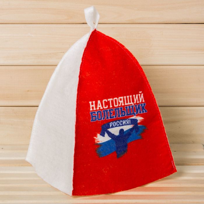 Шапка банная с цветным клином "Настоящий болельщик"