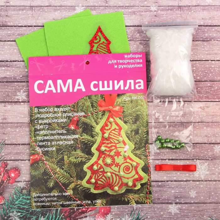 Набор для создания игрушки "Ёлочка зелёная с красной аппликацией" №3