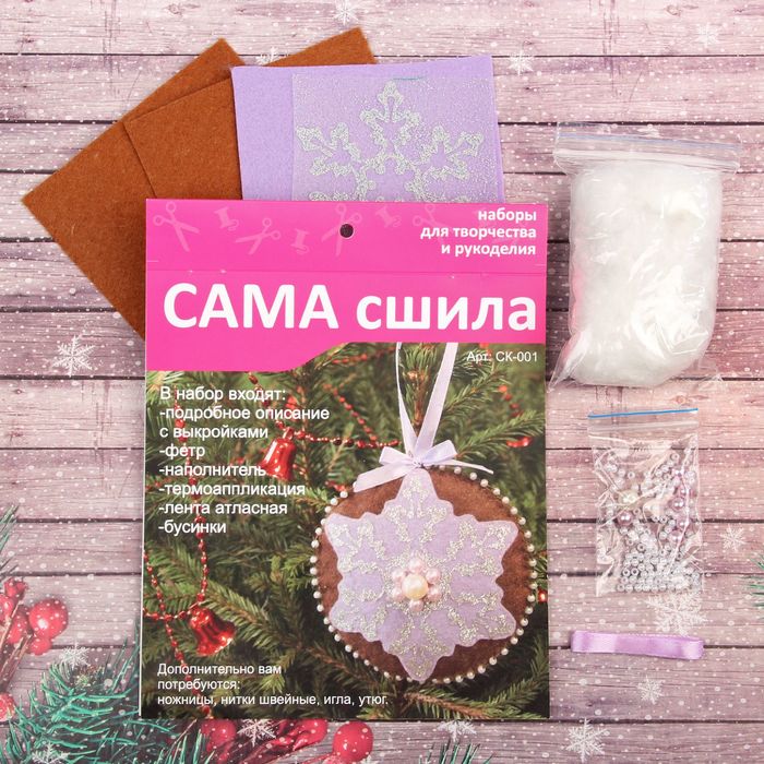 Набор для создания игрушки "Северная козуля", большая