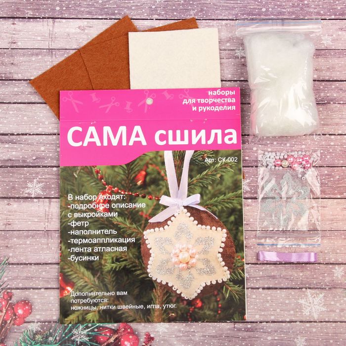 Набор для создания игрушки "Северная козуля" №1