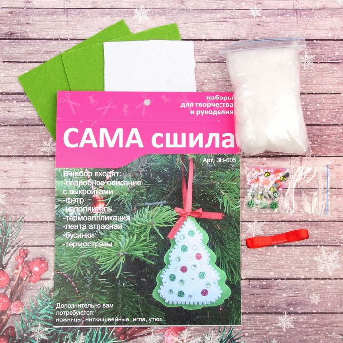 Набор для создания игрушки "Ёлочная игрушка" №5