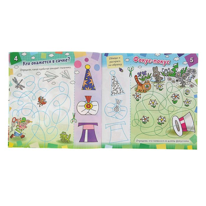 Дошкольное развитие ребенка. Аппликация А5+. Клоун, 4-6 лет