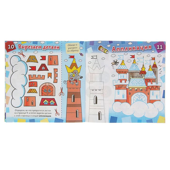 Дошкольное развитие ребенка. Аппликация А5+. Клоун, 4-6 лет