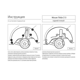 

Подкрылок задний левый Rival для Nissan Tiida II хэтчбек 2015-2016, пластик, с крепежом, 44110001
