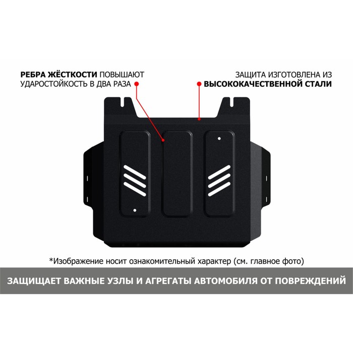 Защита РК АвтоБРОНЯ для Mitsubishi Pajero Sport 2008-2016, крепеж в комплекте, сталь, 2 мм, 111.04025.1